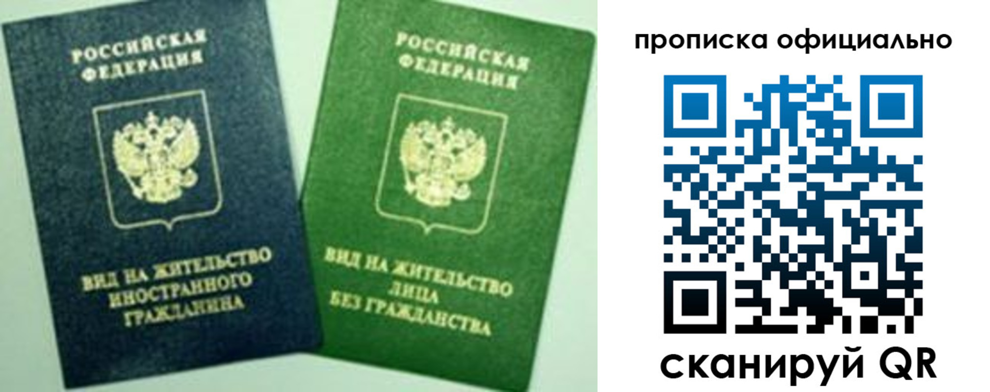 найти адрес прописки в Фокино