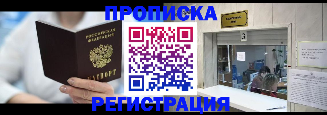 найти адрес прописки в Фокино